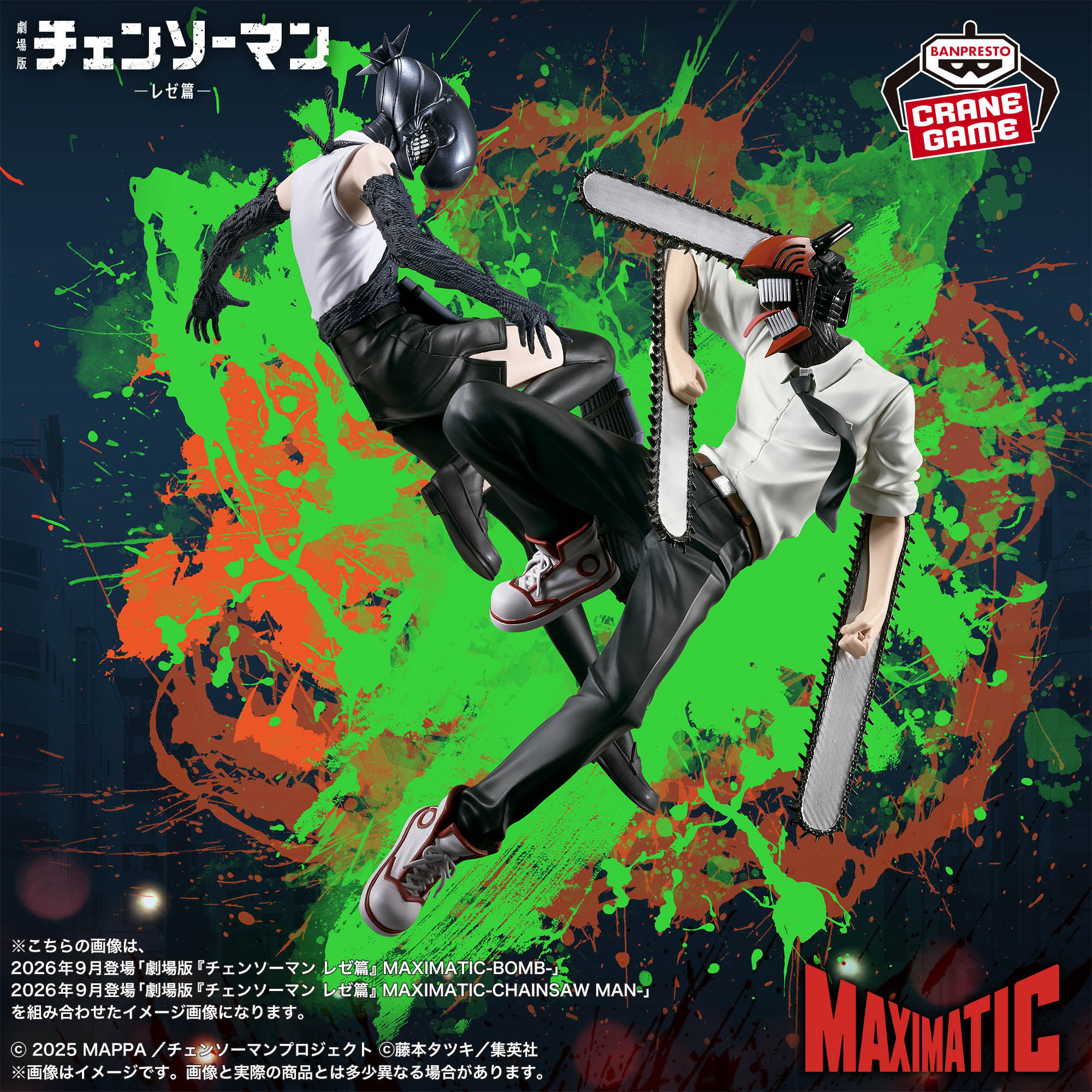 Banpresto Maximatic Chainsaw Man Movie Chainsaw Man