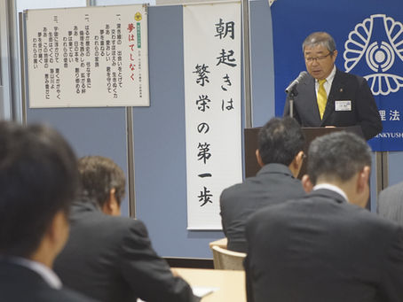 第1102経営者モーニングセミナー