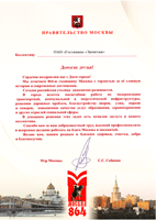 cezar-club-diploma3.gif