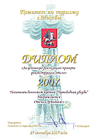 cezar-club-diploma5.gif