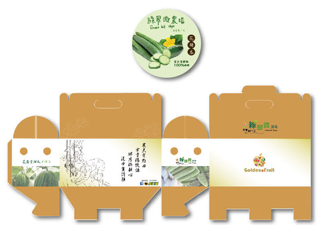 綠翠微農場包裝設計