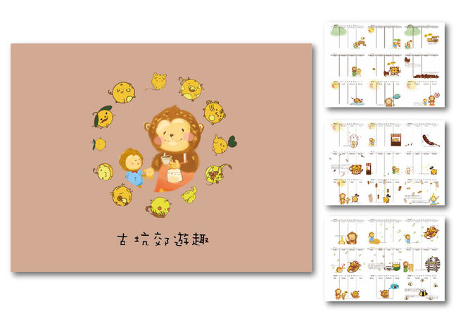 古坑柳丁節週計畫
