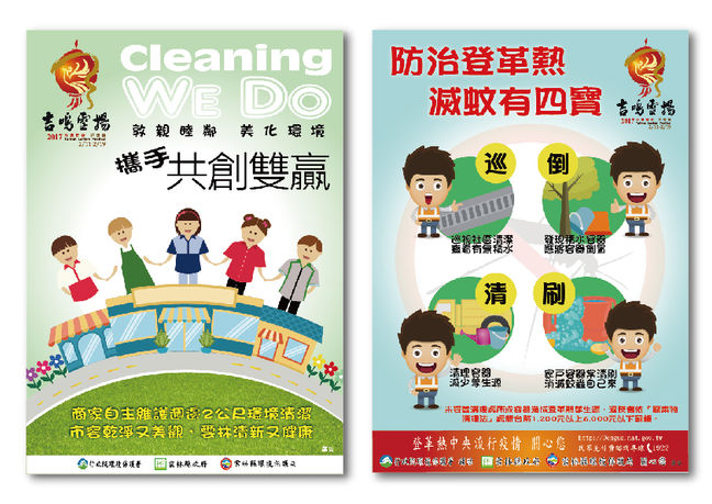 雲林縣政府環保局海報