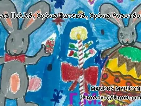 ΑΝ ΔΕΝ ΘΕΛΗΣΕΙΣ ΝΑ ΣΤΑΥΡΩΘΕΙΣ, ΔΕΝ ΠΟΘΕΙΣ ΚΑΙ ΝΑ ΛΥΤΡΩΘΕΙΣ…ΜΑΪ. 1, 2021