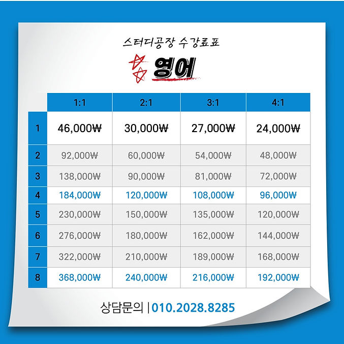 수강료-001 (2)_edited.jpg