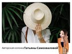 КАК РАЗНООБРАЗИТЬ ЛЕТНИЙ ЛУК: 8 дополнений к вашему платью