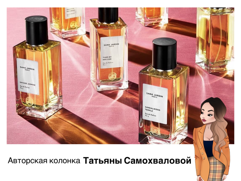 Татьяна Самохвалова - 5 брендов парфюма из разряда эко-френдли