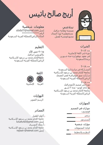 السيرة الذاتية Mysite 1