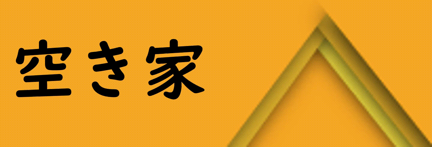 住まい創生センターのリンクバナー画像