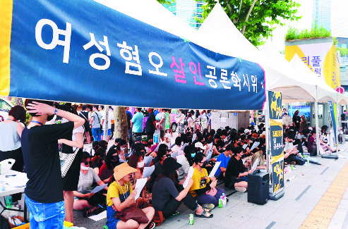 강남역서 1년 만에 “또! 여자라서 살해당했다”