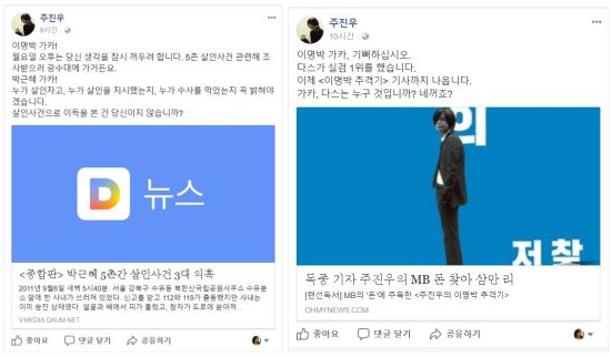 “그래서 다스는 누구 것? MB 꺼?” 주진우가 퍼트린 유행어
