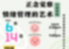 【正念觉察:情绪管理的艺术】
