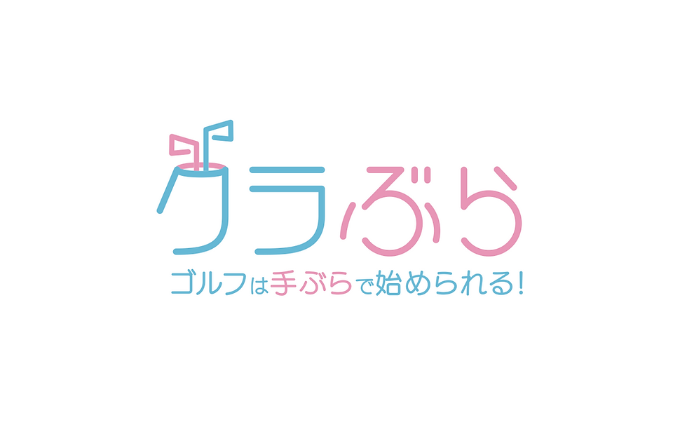 8/23-30のサービスについて