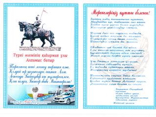 23 маусым Қазақстан Республикасының полиция күні