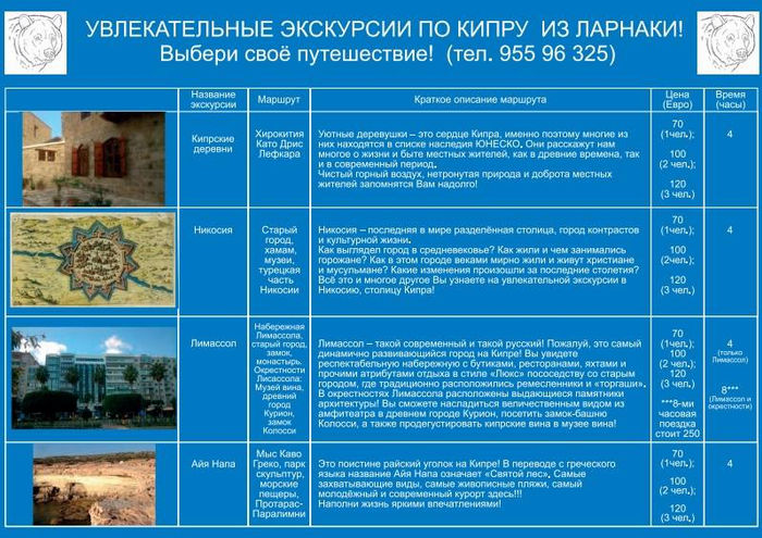 4-х часовой тур - 4 hours excursion