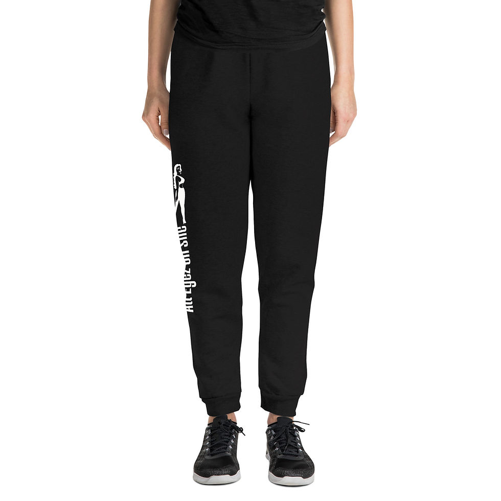 Thumbnail: Unisex Joggers