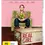 Thumbnail: Front case of Lars And The Real Girl (2007) [Blu-ray] | peakbooks.shop