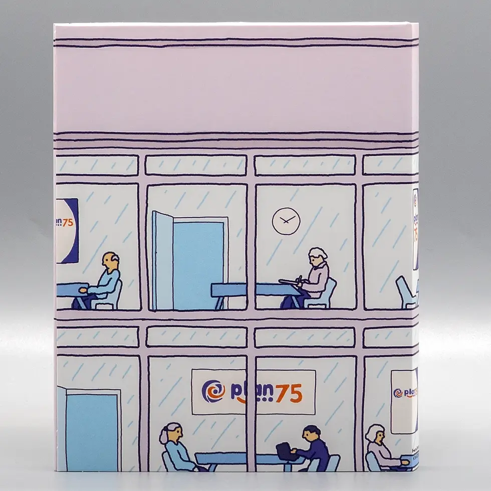 Back cover of Plan 75 [Blu-ray] | peakbooks.shop