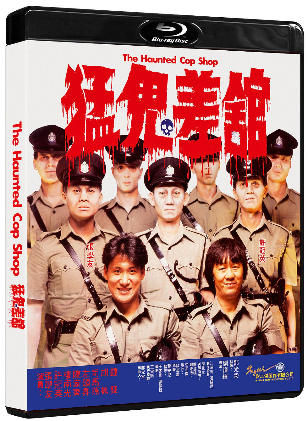 Front case of The Haunted Cop Shop Limited Edition [Blu-ray] | peakbooks.shop
