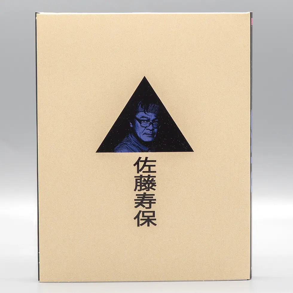 Thumbnail: Back slipcover of The Films of Hisayasu Satô: Volume #2 [Blu-ray Set] | peakbooks.shop