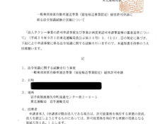 福祉タクシー開業に必要な『法令試験』とは？-行政書士が詳しく解説します-