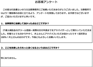 お客様の声(ケアコラボ様/東京都)