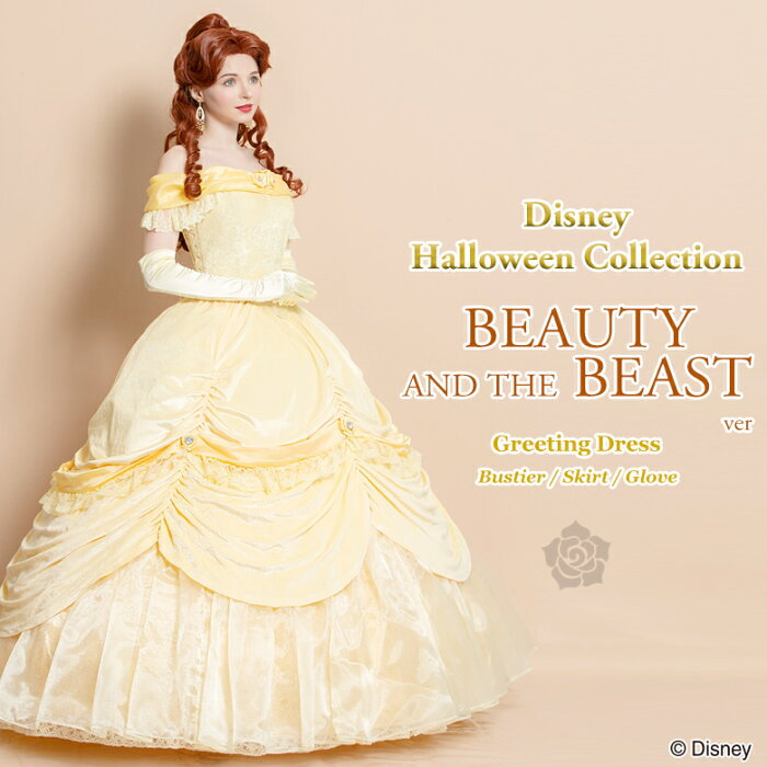 Secret Honey Beauty And The Beast Belle Greeting Halloween Dress Hana Castle Store Secret Honey Beauty And The Beast Belle Greeting Halloween Dress Hana Castle Store