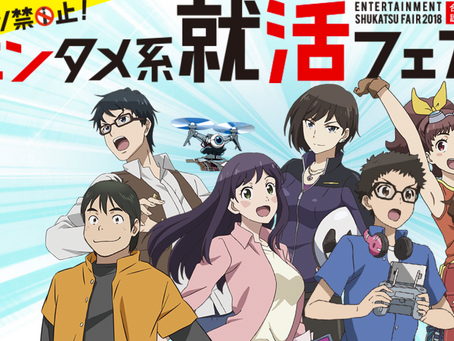 「エンタメ系就活フェア」in福岡に参加しました！