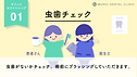 オフィスホワイトニング01
