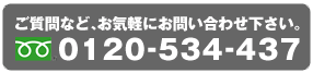 外構エクステリア高知ＳＯＵＪＵ