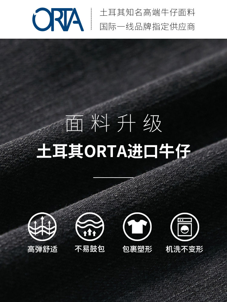 Thumbnail: 土耳其ORTA紧身黑色高腰牛仔裤