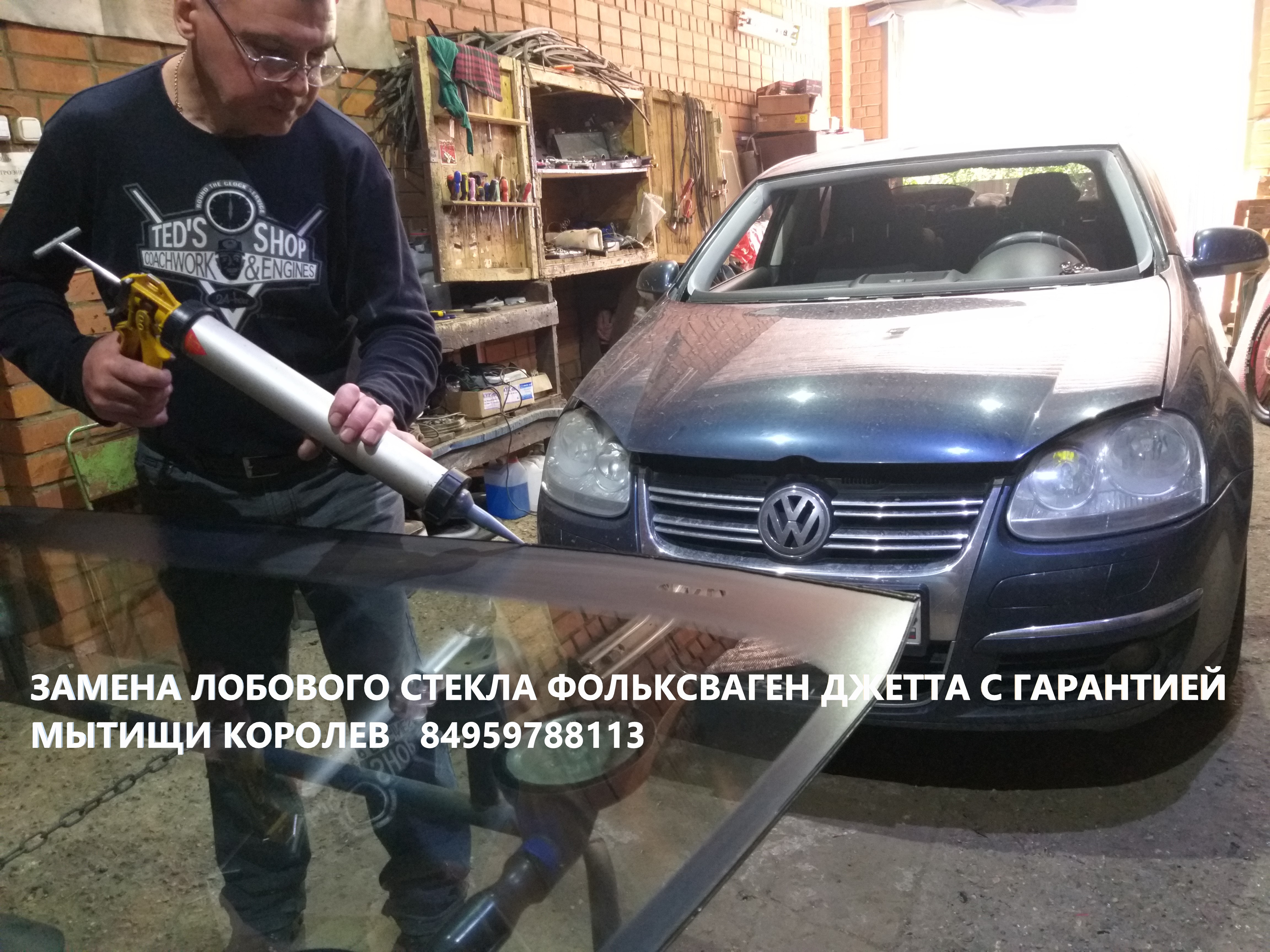 Стоимость Лобового Стекла На Фольксваген Поло