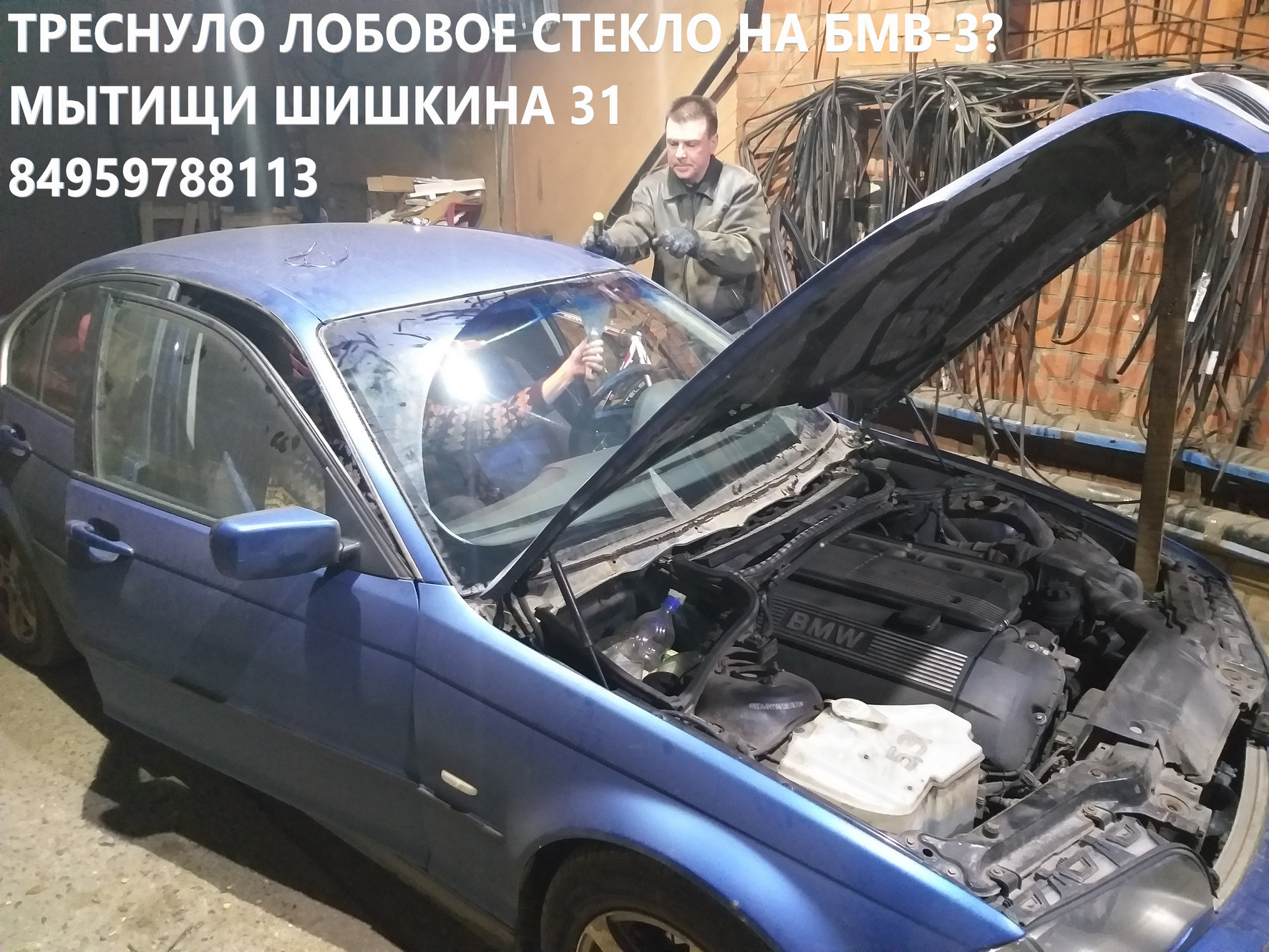 Лобовое стекло ниссан террано Лобовое стекло ниссан террано