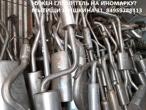 Гофра глушителя форд фокус Гофра глушителя форд фокус