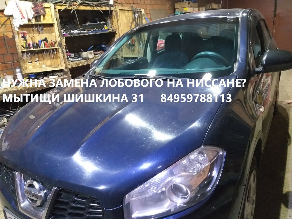 Замена дворников ниссан кашкай Замена дворников ниссан кашкай