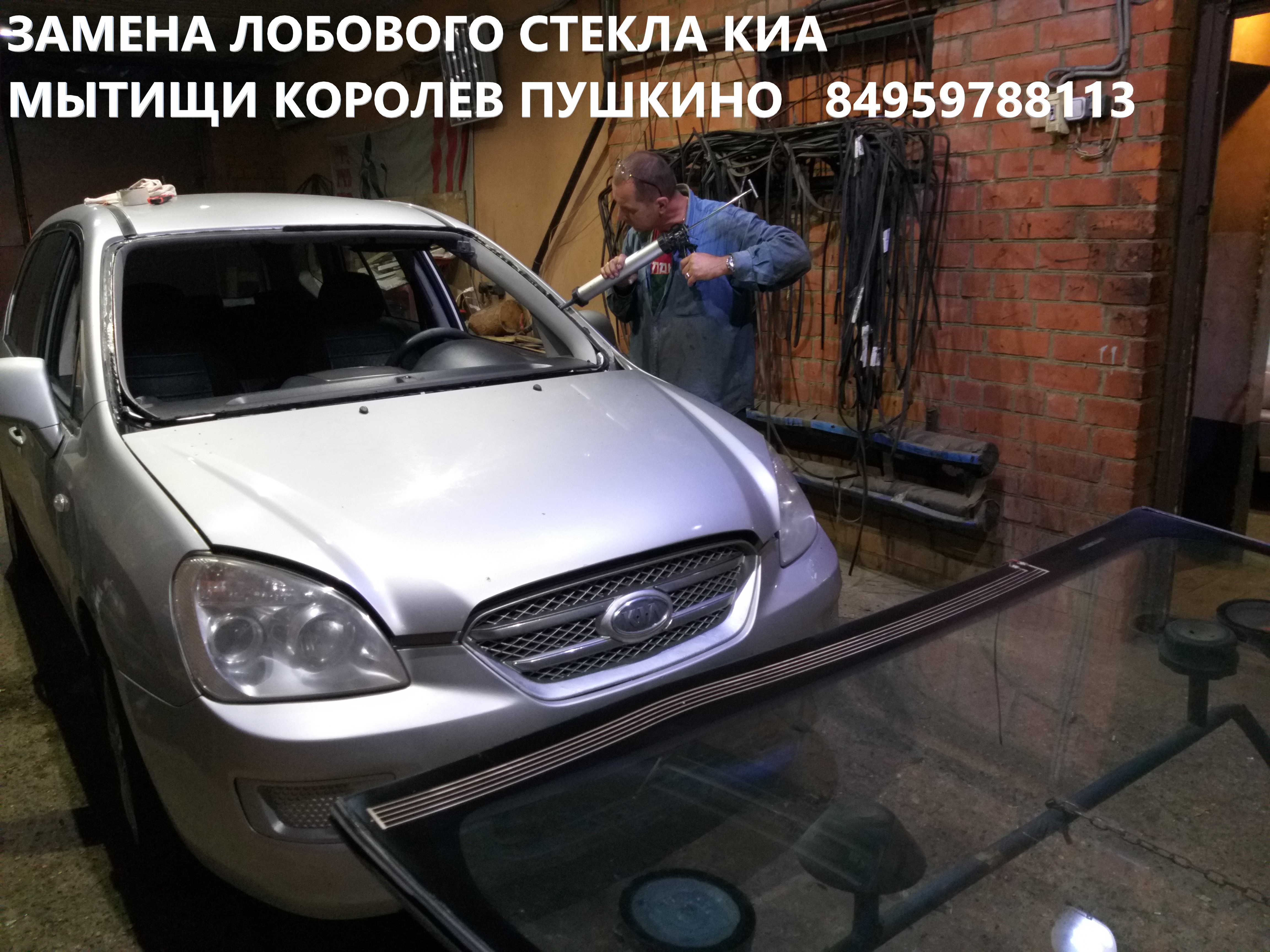 Лобовое Стекло Воронеж Купить На Гранту