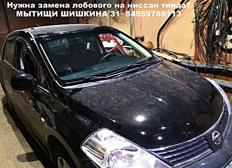 Лобовое стекло ниссан мурано Лобовое стекло ниссан мурано
