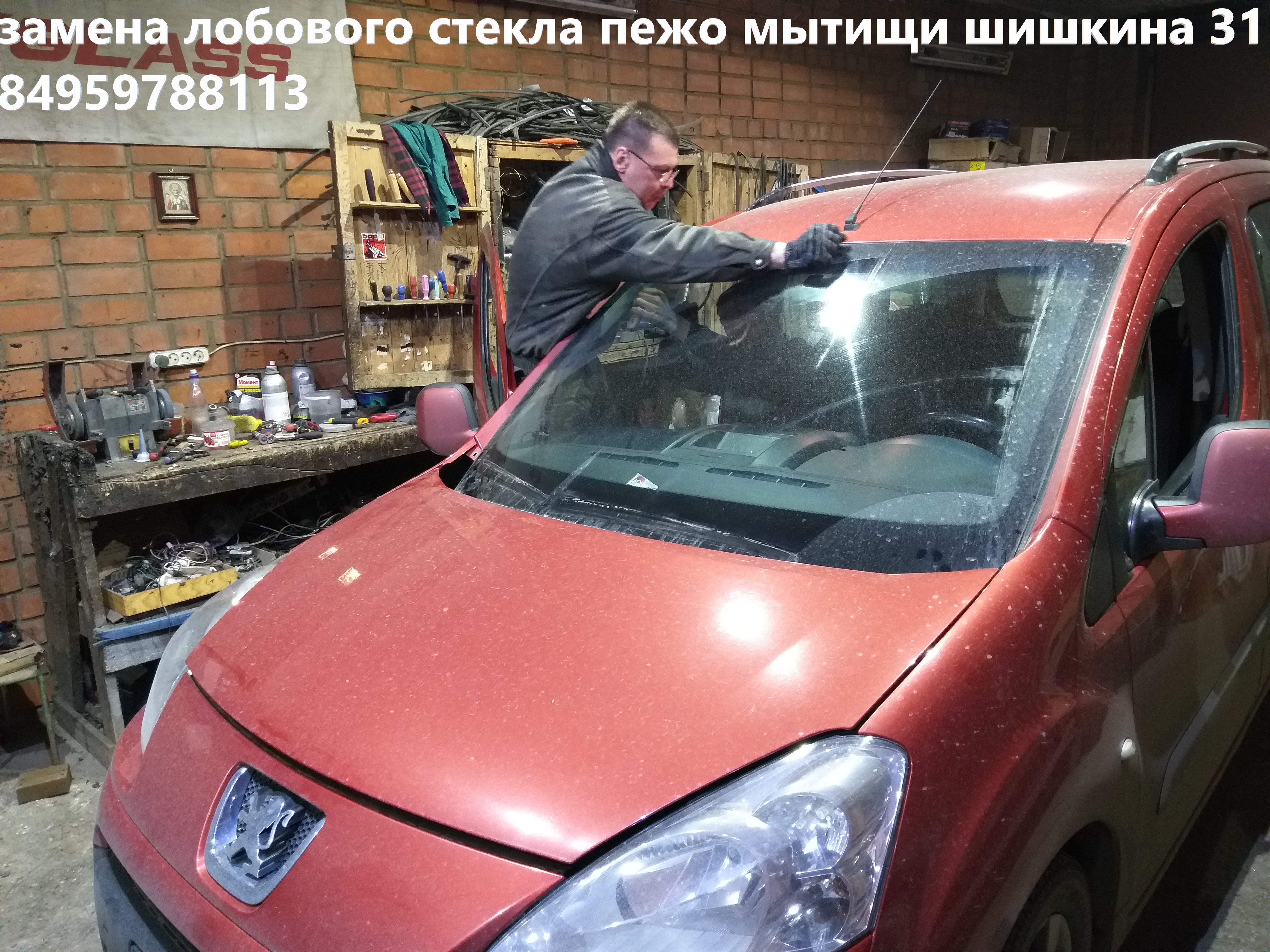 Купить Лобовое Стекло Пежо 407