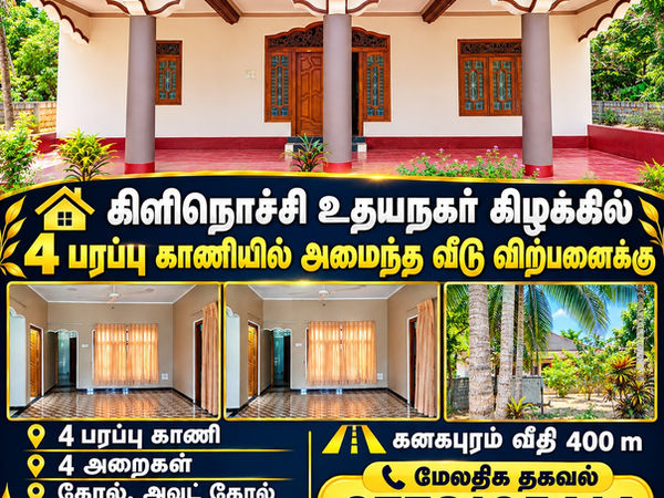 House for Sale in Kilinochchi Uthayanagar East