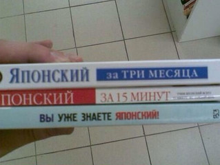 Китайский за две недели – миф или реальность (спойлер: миф, конечно. но есть и приятные новости)