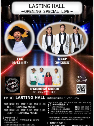 【LIVE】9月12日&13日@LASTING HALL オープニングLIVE出演