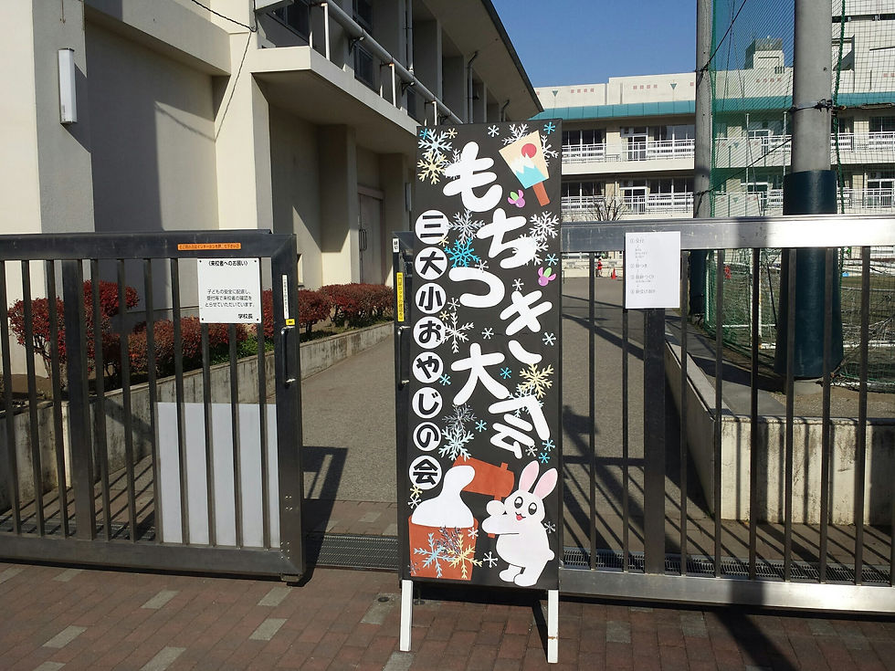2017年12月 餅つき大会