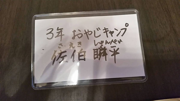 名札1.jpg