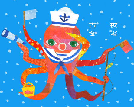 いろんな物を持ってるタコの水兵