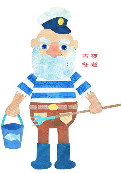 船長