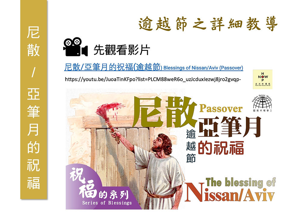 KHM逾越節家宴_2