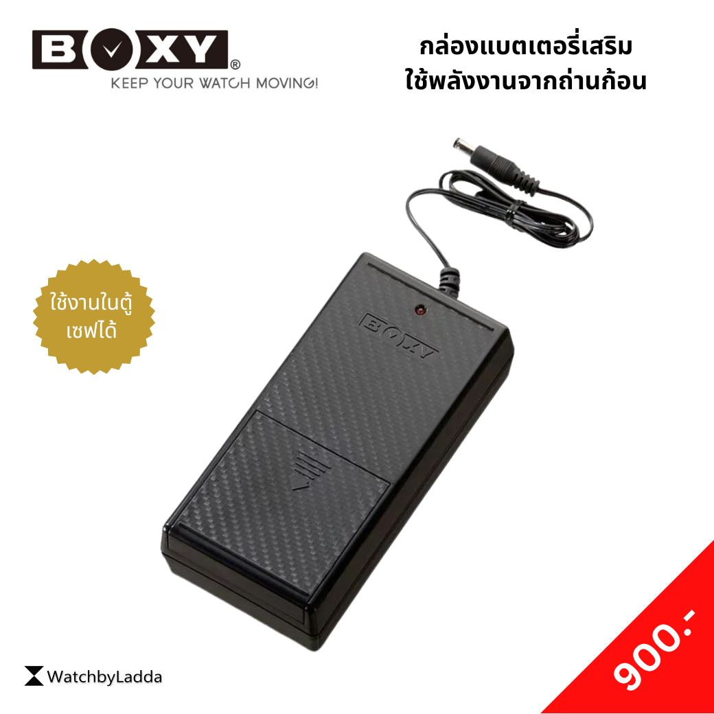 BP-01 Boxy Battery Pack
