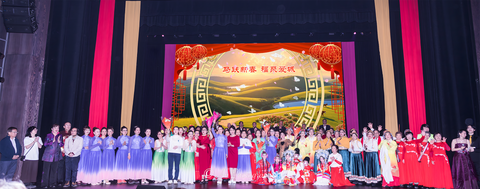 2026 Multicultural Chinese New Year Gala