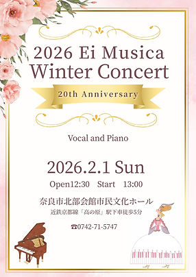 2026発表会告知チラシ.jpg