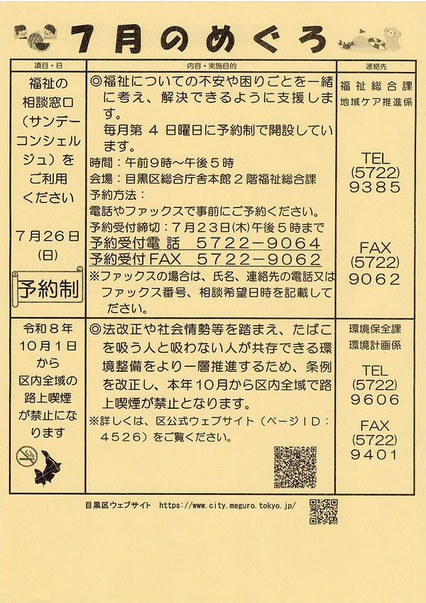 2026meguro07.jpeg